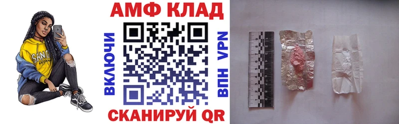 АМФЕТАМИН 97%  Петровск-Забайкальский 
