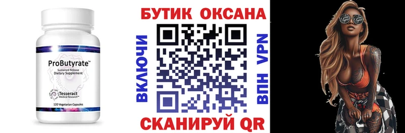 Бутират Butirat  omg рабочий сайт  Петровск-Забайкальский  даркнет сайт 