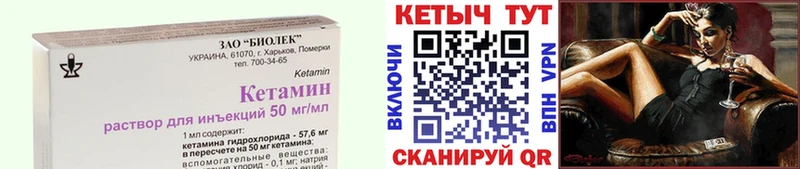 мега ссылка  Петровск-Забайкальский  КЕТАМИН ketamine  как найти закладки 